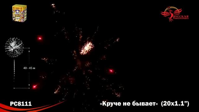 РС8111 Круче не бывает! МОДУЛЬ (1,1"х20) 1/12 смотреть онлайн