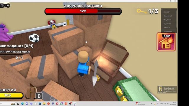 победи бабушку