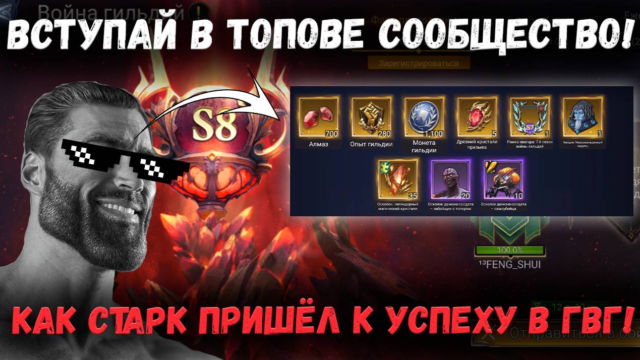 Мы сделали это! Рамка за ГВГ! Хочешь так же?! Тебе к нам! | Watcher of Realms смотреть онлайн