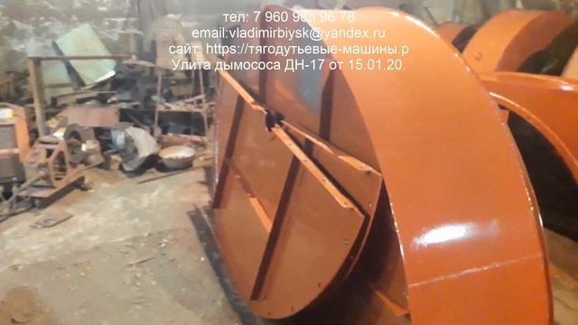 Улита дымососа ДН-17 от 15.01.20 смотреть онлайн