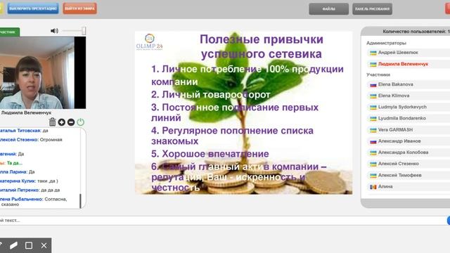 Школа "Основы эффективного построения бизнеса", Людмила Велеменчук, 15.08.2017 смотреть онлайн
