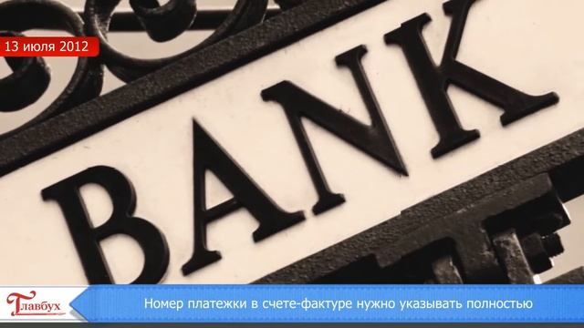 ВидеоНовости Главбуха (от 13.07.2012) смотреть онлайн