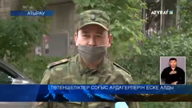 ТӨТЕНШЕЛІКТЕР СОҒЫС АРДАГЕРЛЕРІН ЕСКЕ АЛДЫ смотреть онлайн