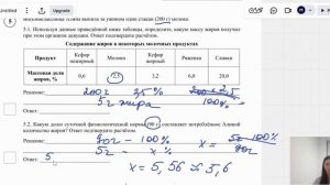 Разбор ВПР по химии 8 класс