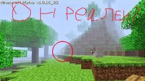 Легендарный сид Херобрина найден!!! Эксперемент в Альфе 1.0.16_02