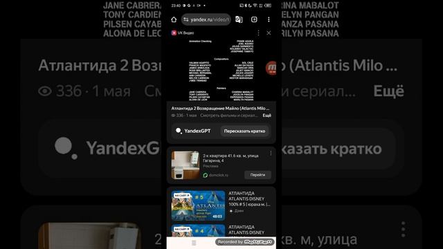 Atlantis 2 end credits 2 (2003) - (2004) Russian смотреть онлайн