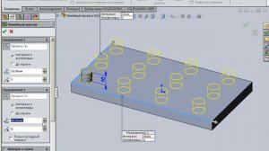 Линейный массив в SOLIDWORKS