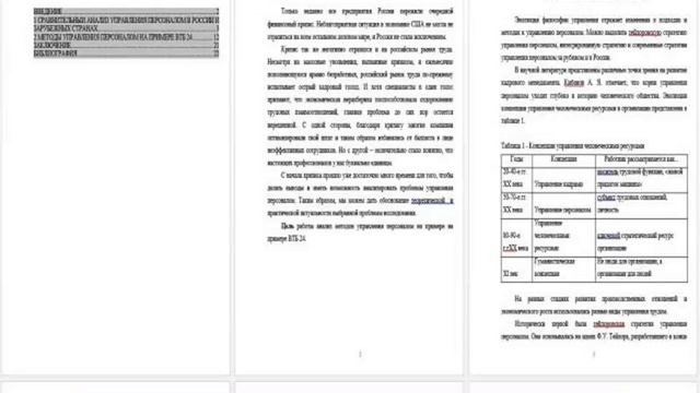 Психика реферат смотреть онлайн