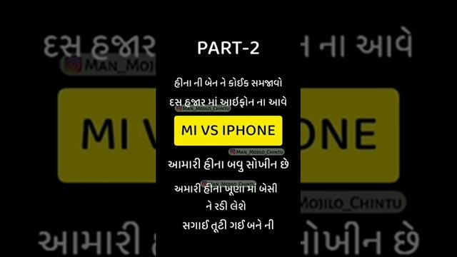 MI VS IPHONE CALL RECORDING PART:-2 😂😂😂 смотреть онлайн