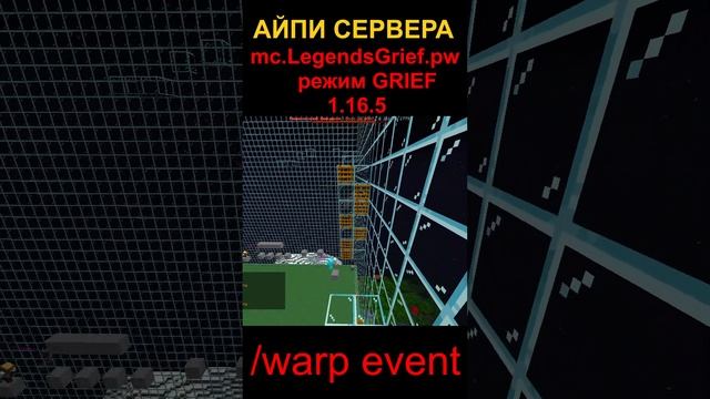 НОВЫЙ ГРИФЕРСКИЙ СЕРВЕР КОПИЯ REALLYWORLD | LEGENDSGRIEF БЕСПЛАТНЫЙ ДОНАТ РВ РИЛИВОРЛД Я ДОМЕР смотреть онлайн