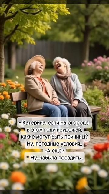 Огородницы! смотреть онлайн