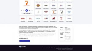 Радио 7 На Семи Холмах - слушать онлайн бесплатно