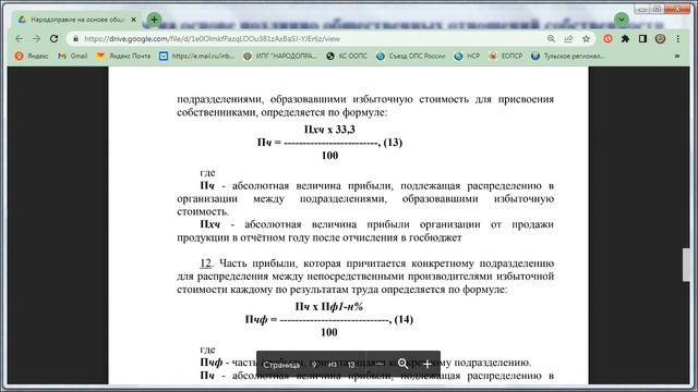 Cлушание и обсуждение доклада В. С. Петрухина в комнате ZOOM смотреть онлайн