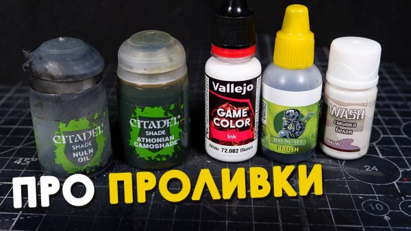 КАК СЭКОНОМИТЬ на проливках: полный гайд + бюджетные альтернативы Citadel