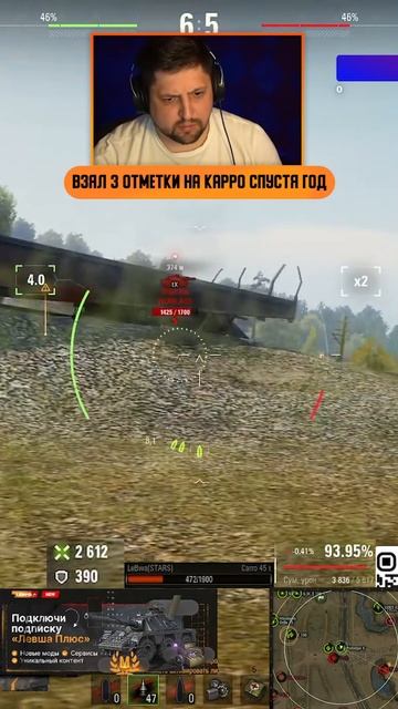 ЛЕВША ВЗЯЛ 3 ОТМЕТКИ НА КАРРО СПУСТЯ ГОД / CARRO 45T #левша #триотметки #три_отметки #carro45t