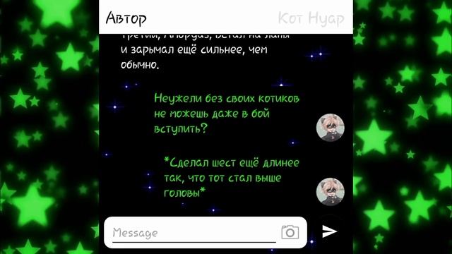 ★Моя принцесса★ Переписка по Леди Баг и Коту Нуару. смотреть онлайн