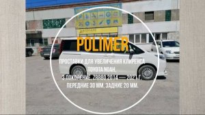 Установка полиуретановых проставок на TOYOTA NOAH (R80) 2014-2021, передние 30 мм, задние 20 мм.