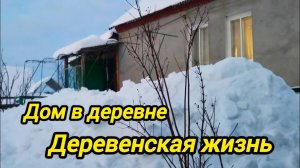 ДОМ В ДЕРЕВНЕ | Деревенская жизнь | Переезд из города в деревню | Ответы на комментарии