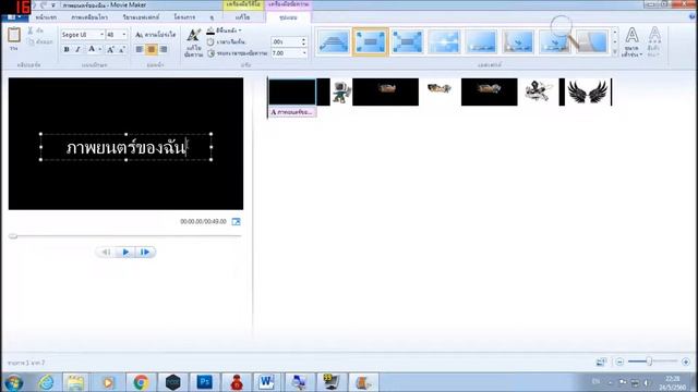การติดตั้ง Windows Movie Make смотреть онлайн