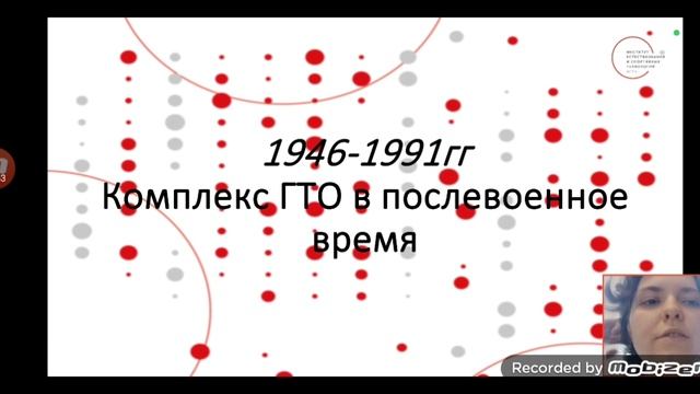 Лекция 1. "История создания и развития комплекса ВФСК ГТО" смотреть онлайн