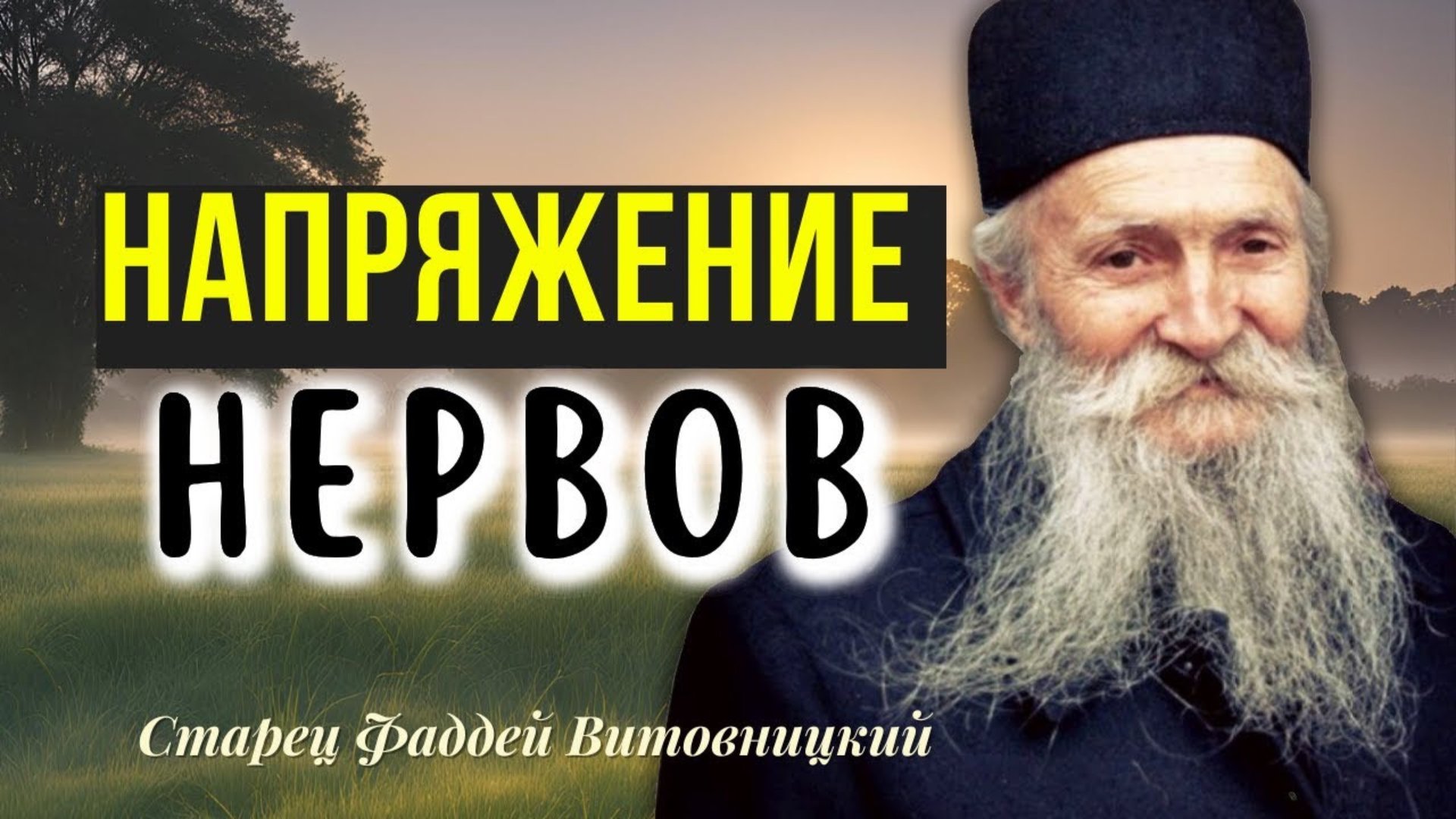 ПОПРОБУЙ СДЕЛАТЬ ТАК, ЕСЛИ Все становится НевыносимЫМ И Жизнь превращается в Пытку… смотреть онлайн