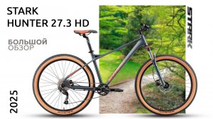 Обзор Stark Hunter 27.3 HD 2025