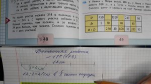 Математика 4 класс, 2 часть, номер 188 (173)