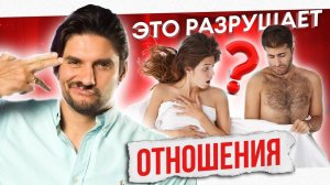 6 главных ошибок в сексе. Никогда не делай ТАК!