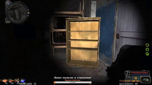 S.T.A.L.K.E.R.: Зов Припяти | Артефакты, деньги и маслина смотреть онлайн