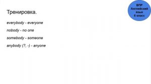 ВПР 2025 6 класс Английский язык Задание 3(В)