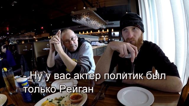 Гуляем с Американцами - Часть 1 смотреть онлайн