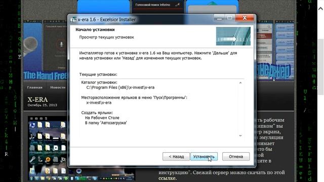 Установка сервера X-ERA смотреть онлайн