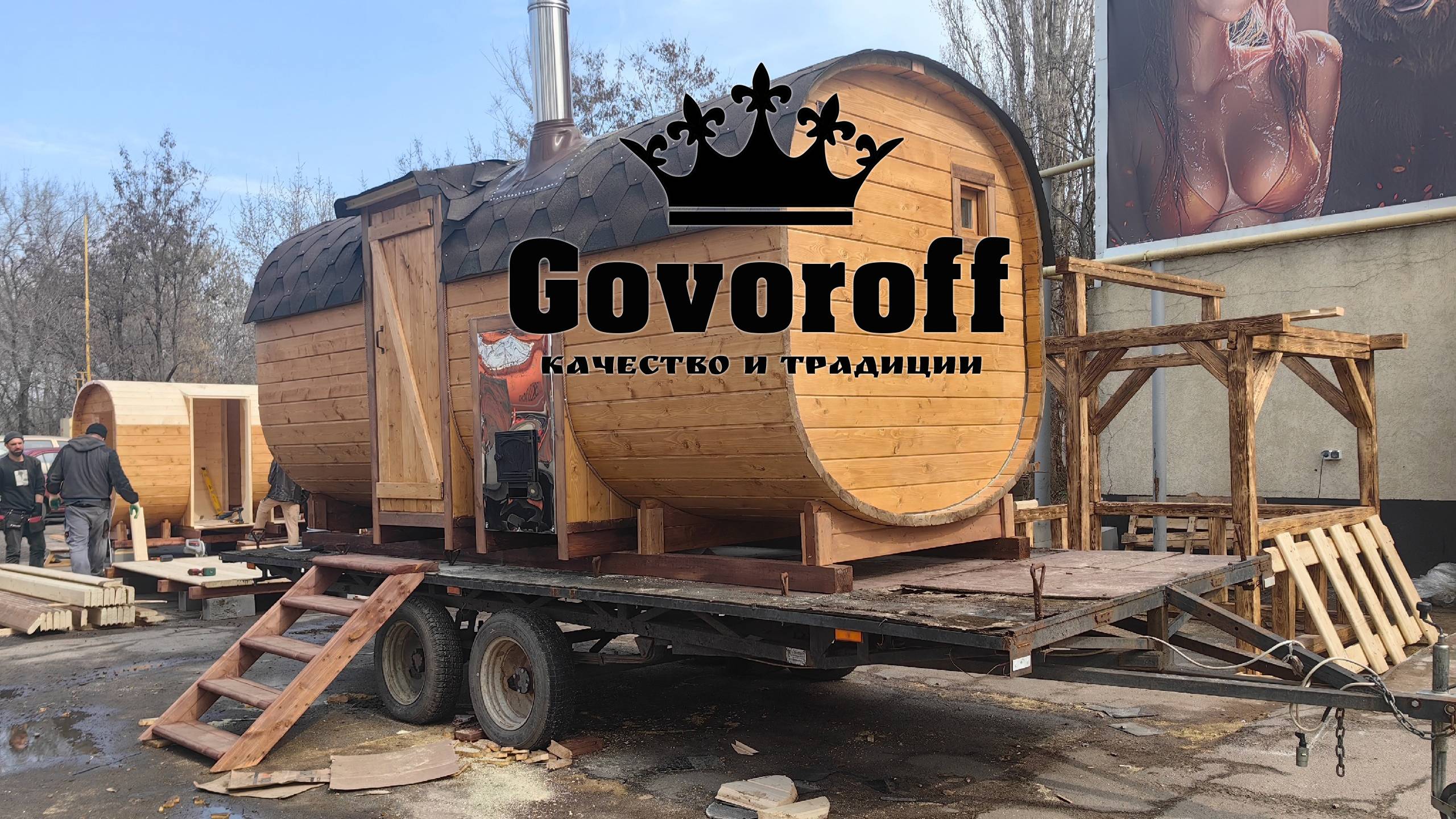 Баня Квадро 4.5х2 Govoroff - на прицепе смотреть онлайн