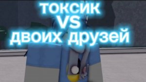 месть токсика в тсб #топыкатегорий