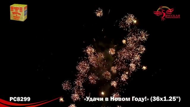 РС8299 смотреть онлайн