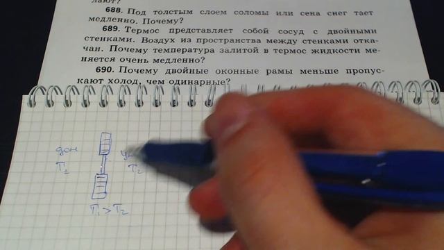 Задача 690. (Физика. 8 класс. Перышкин) смотреть онлайн