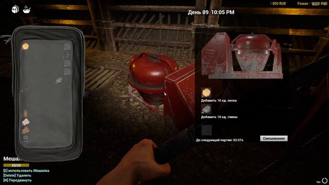 The Infected ➤ Прохождение #23 ➤ Ставим Мешалки и готовим цемент!