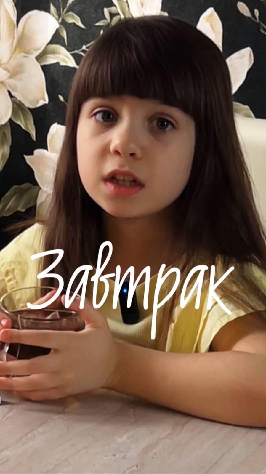 ЗАВТРАК! #юмор #нинелькаимама смотреть онлайн