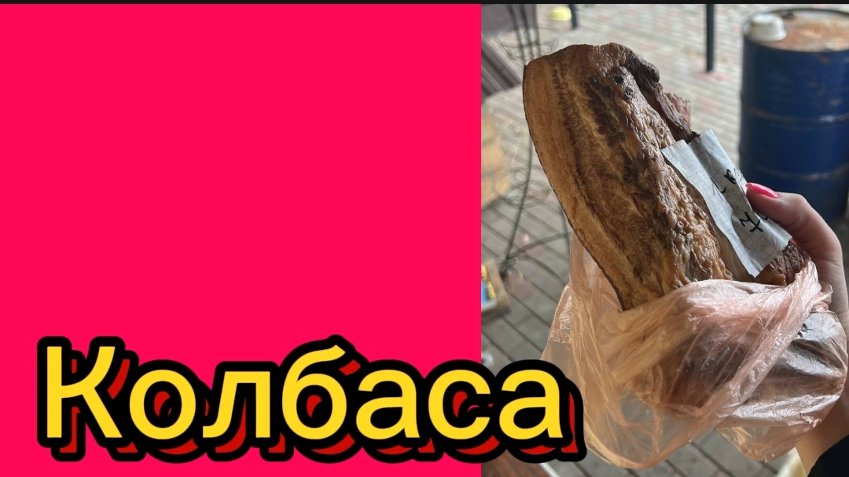 ДЕРЕВЕНСКИЙ ДНЕВНИК. "КОЛБАСА" смотреть онлайн