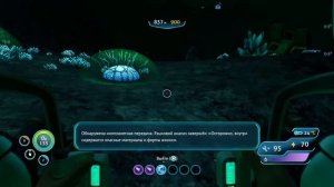 Subnautica ° ныряю в глубину