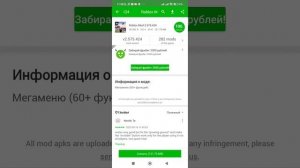 Как Скачать Читы на Роблокс?