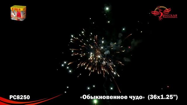 Батарея салютов - Обыкновенное чудо смотреть онлайн