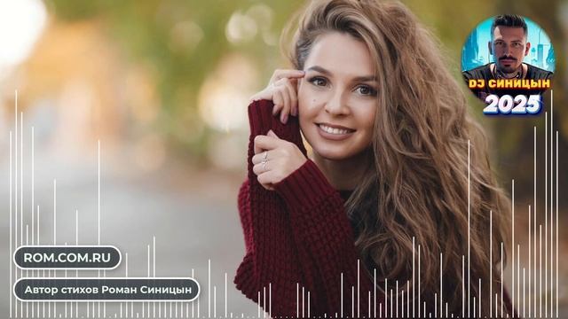 DJ СИНИЦЫН - Ты смотреть онлайн