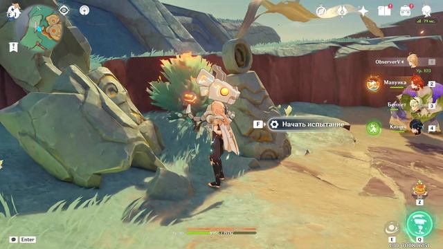 Стационарный факел: Высший Чертёж декора Натлан Genshin Impact смотреть онлайн