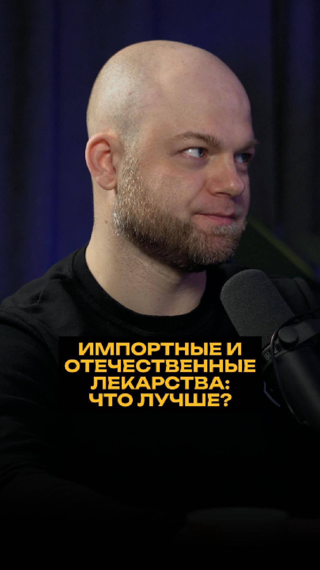 Импортные и отечественные лекарства: что лучше? смотреть онлайн