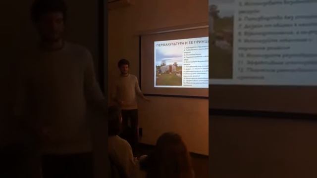 Лекция «Ecovillage: на пути к Культуре Устойчивого Развития» смотреть онлайн