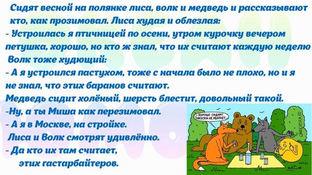 Сборник Анекдотов №10!ПРО ЗВЕРЕЙ! Очень Смешные и Забавные! смотреть онлайн