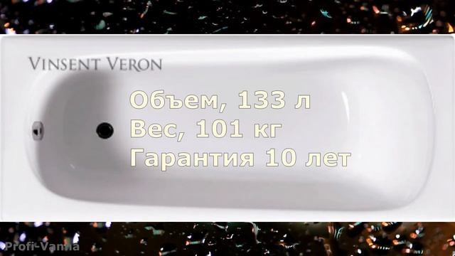 Vinsent Veron Concept 140х70 смотреть онлайн