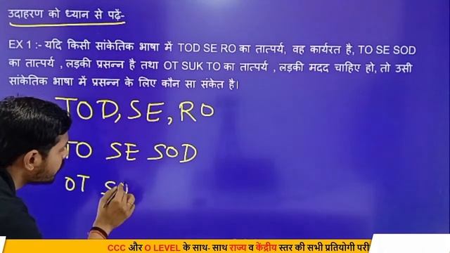 SSC- MTS 2023|| Reasoning -3 ||SSC-MTS FREE SHUBHASH BATCH||Abhishek Sir #gyanxp#sscmts2023 #ssc#mt смотреть онлайн