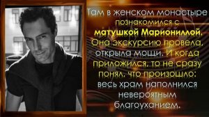 Словно кто-то ведёт меня невидимой рукой. (2) Евгений Кунгуров